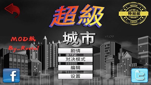 超级城市英雄卡安卓版图1