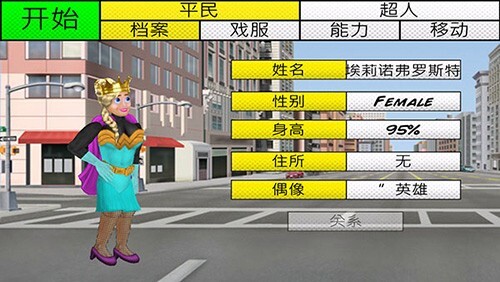 超级城市英雄卡安卓版图2