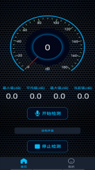 噪音测试仪手机免费版图2