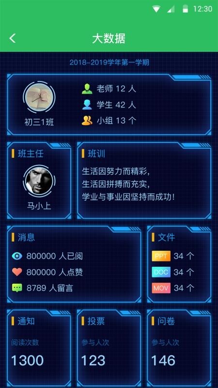 V校手机最新版(1)