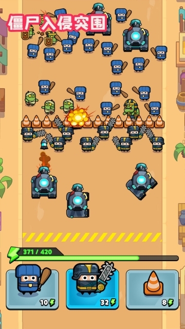 僵尸入侵突围最新免费版图2