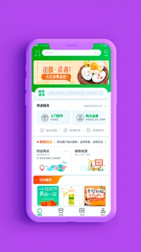 中国邮政官方版图1
