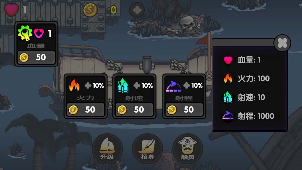 航海赏金猎人安卓官方版图3