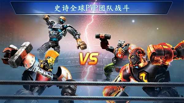铁甲钢拳冠军赛直装游戏版图1