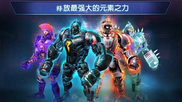 铁甲钢拳冠军赛直装游戏版图4