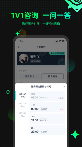 口袋星罗正版图1