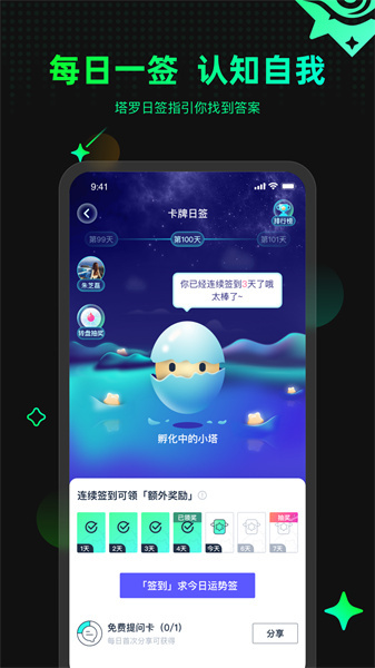 口袋星罗正版图4