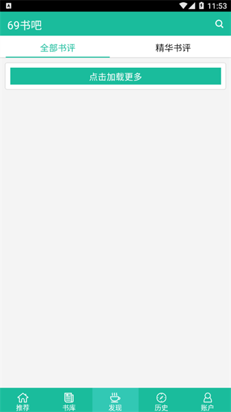 69书吧直装版(4)