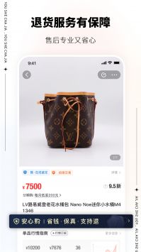 优奢易拍手机正版图3