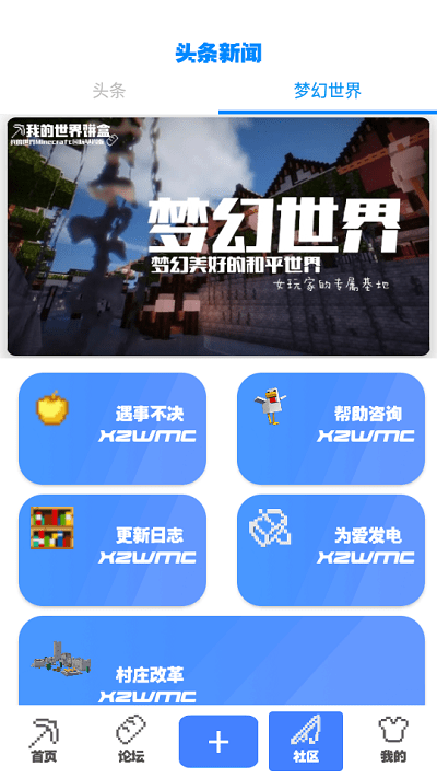 我的世界饼盒官方正版图1