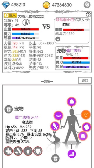 战斗无止境手机免费版图1