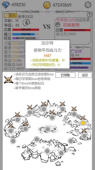 战斗无止境手机免费版图2
