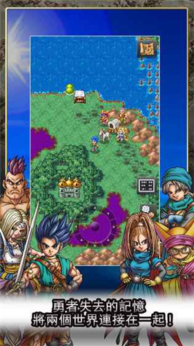 勇者斗恶龙6游戏官方版图4