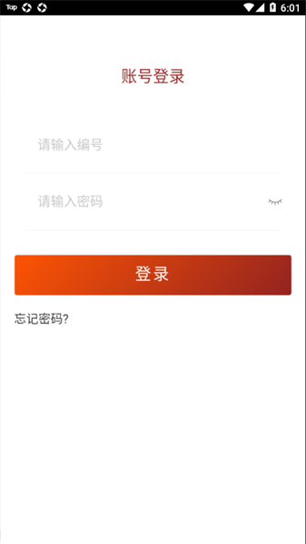 贵州网院手机版图2