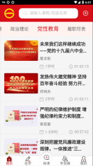 贵州网院手机版图3