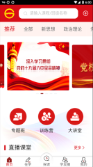 贵州网院手机版图4
