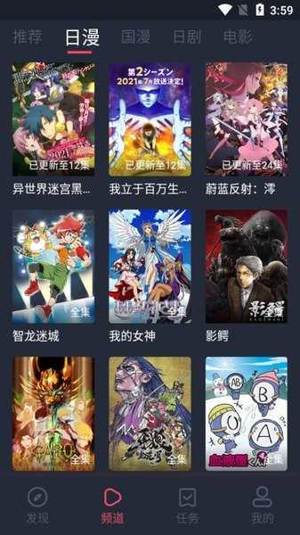 弹幕主义手机最新版图2