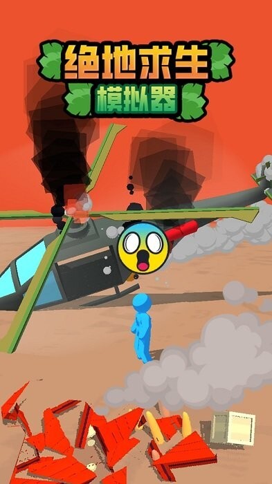 绝地求生模拟器手机最新版图4