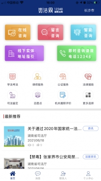如法网官方最新版图1