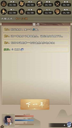 大侠请重来最新免费版图3