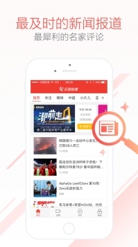 乐视体育安卓直装版图1