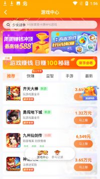 339乐园手机正版图4