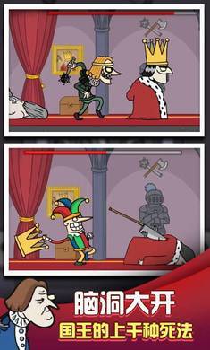 我要当国王手游直装版(4)