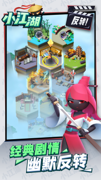 小江湖游戏最新版图4