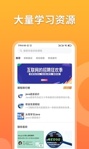 孔明速聘官方版图4