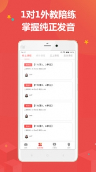 佳音英语正版图4