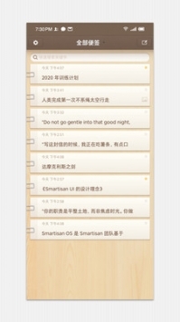 锤子便签无广告版图3