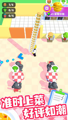 开心厨房直装游戏版图2