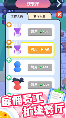 开心厨房直装游戏版图3