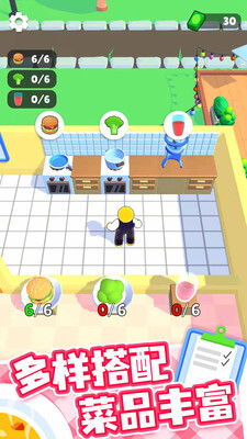 开心厨房直装游戏版图4