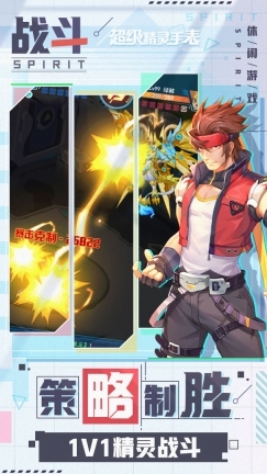 超级精灵手表直装游戏版图3