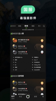 POCO摄影正版图1