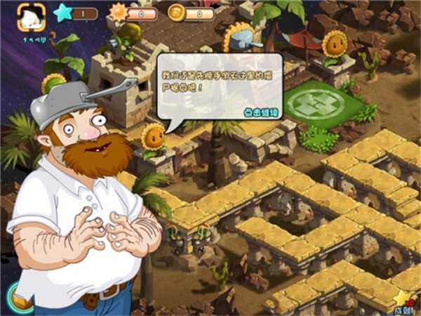 植物大战僵尸OL安卓直装版(3)