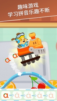 麦田拼音手机免费版图2