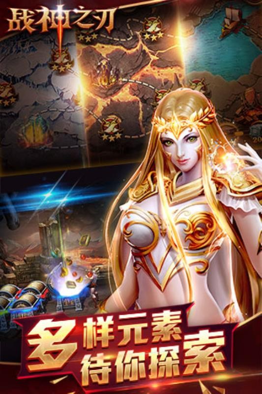 战神之刃官方最新版(3)