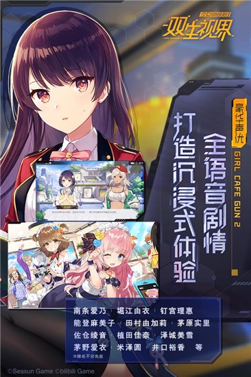 双生视界手游直装版(2)