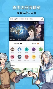 橙光阅读器安卓免费版图2