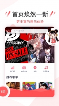 幻音音乐安卓免费版图1