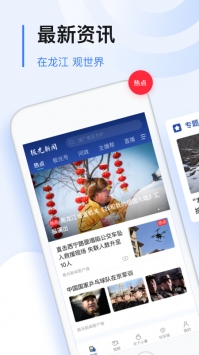 极光新闻安卓免费版图1