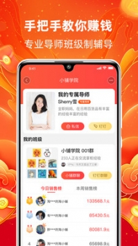 淘小铺手机最新版图1