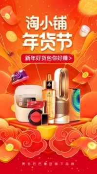 淘小铺手机最新版图3