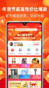 淘小铺手机最新版图4