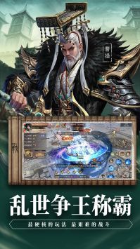 武神赵云游戏正版图4