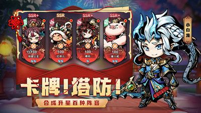 龙之守护手机版图2