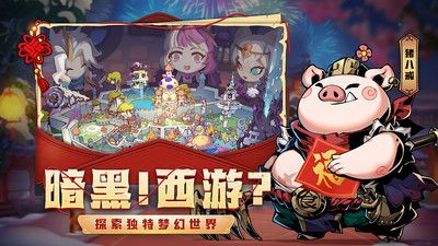 龙之守护手机版图3