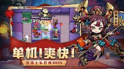 龙之守护手机版图4